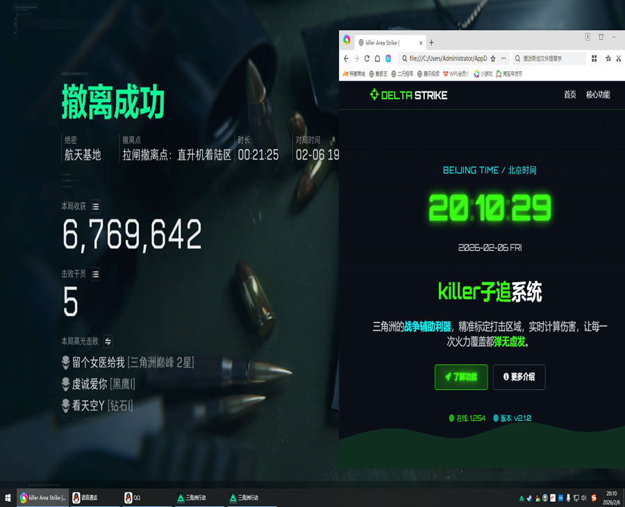三角洲xd辅助破解版软件效果